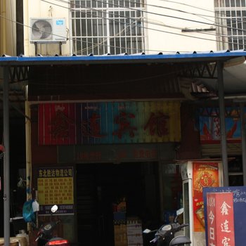 景洪鑫连宾馆酒店提供图片
