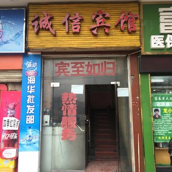 诚信宾馆(株洲合泰小区店)