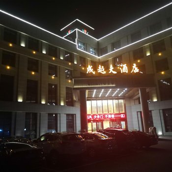 盐城大丰成越大酒店酒店提供图片