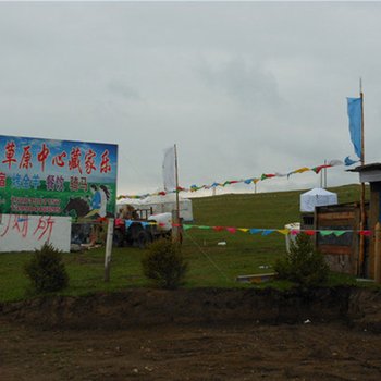 若尔盖大草原中心藏家乐酒店提供图片