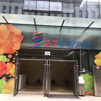 深圳闻汐·美宿