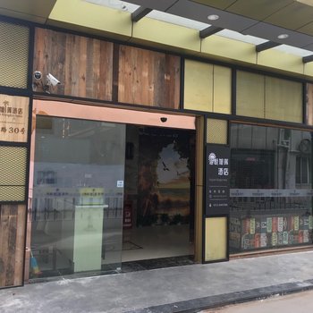 昆山海悦旭晖酒店(原冰悦宾馆)酒店提供图片