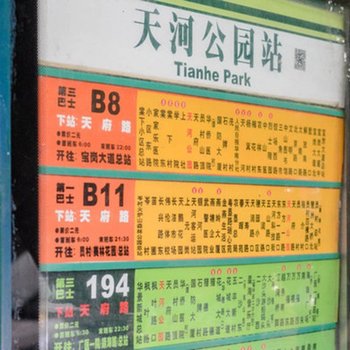 广州教育家的理想普通公寓酒店提供图片
