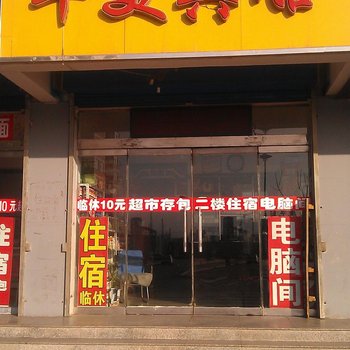 原平华美宾馆酒店提供图片