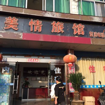 桐庐美情旅馆酒店提供图片