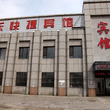 康乐快捷宾馆酒店提供图片