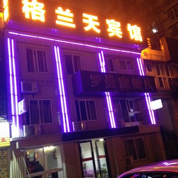 宁波格兰天宾馆酒店提供图片