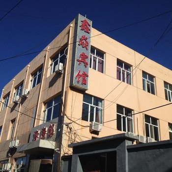 乌拉特中旗鑫炎宾馆酒店提供图片