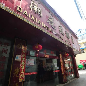 景洪傣湘花苑酒店酒店提供图片