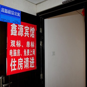 鑫源宾馆(贵阳金阳店)