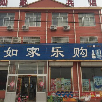 莱州如家宾馆酒店提供图片