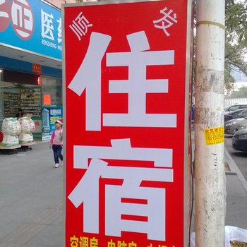 东莞长安镇开心住宿