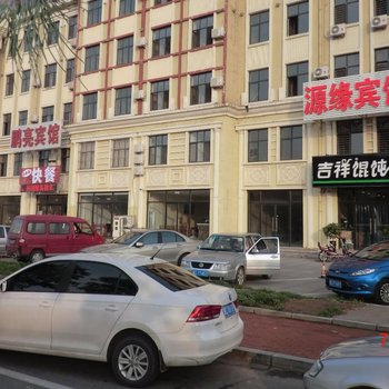 北戴河源缘宾馆(火车站店)酒店提供图片