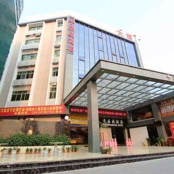 华鼎盛酒店(深圳机场固戍地铁站店)
