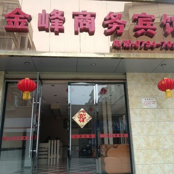 东乡金峰商务宾馆酒店提供图片