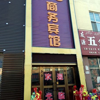 哈密V8商务宾馆酒店提供图片