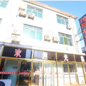 葫芦岛兴城地球村宾馆酒店提供图片