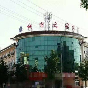 喀喇沁左翼城市之家商务酒店