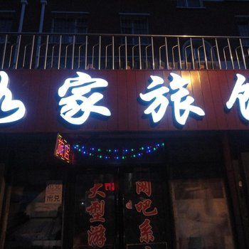 白城如家旅馆酒店提供图片