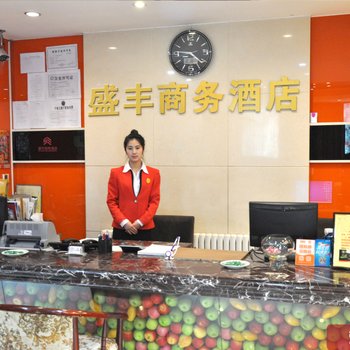 哈尔滨全家福商务酒店酒店提供图片