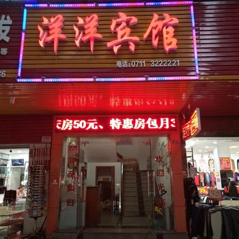 鄂州小南门招待所酒店提供图片