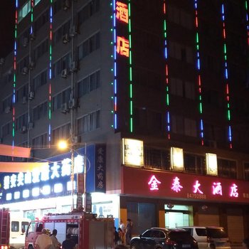 磐安金泰大酒店酒店提供图片