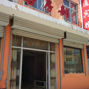 永年县交通宾馆酒店提供图片