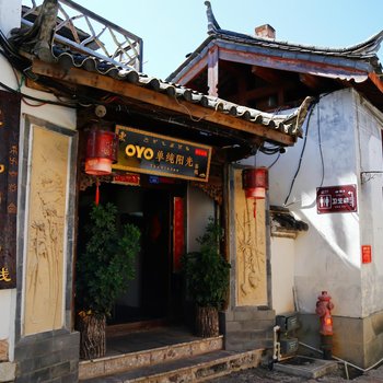 丽江单纯阳光驿栈