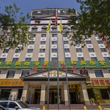 西宁三江源饭店酒店提供图片