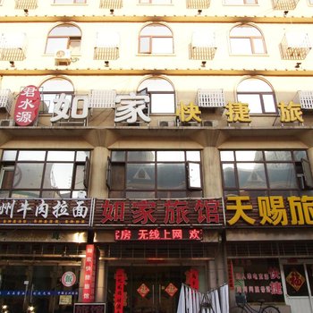 君水源如家快捷旅馆酒店提供图片