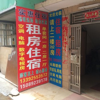 实惠住宿(惠州龙湖大道店)