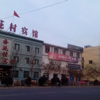 哈密杏花村宾馆酒店提供图片