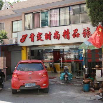 肯定宾馆(南京象房村店)