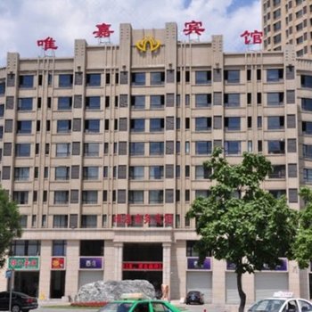 凤城唯嘉商务宾馆