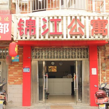 武汉锦江旅馆