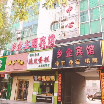 咸阳乡企宾馆酒店提供图片