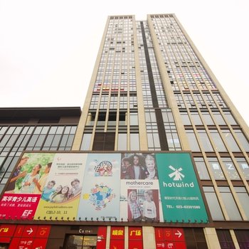 重庆闲悦印象酒店