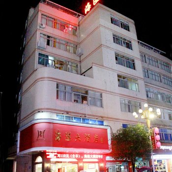 浦城海溢大酒店
