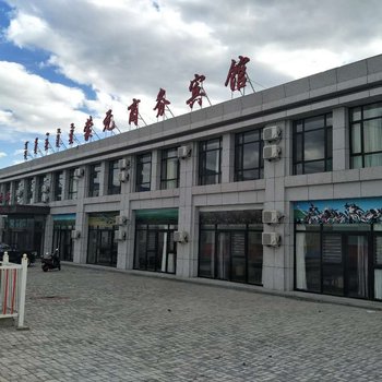 东乌旗乌拉盖蒙元商务宾馆酒店提供图片