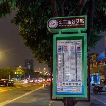 成都醉美视觉普通公寓酒店提供图片