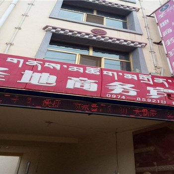 同德圣地商务宾馆酒店提供图片