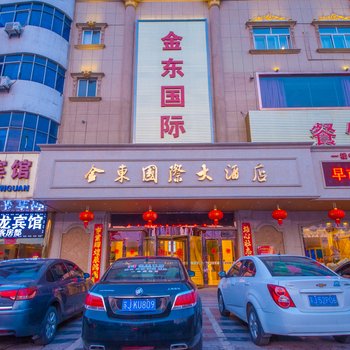 东台金东国际大酒店酒店提供图片