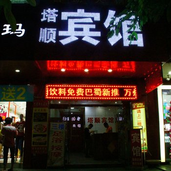 泉州塔顺旅馆酒店提供图片