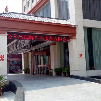 许昌金福泉休闲商务酒店酒店提供图片