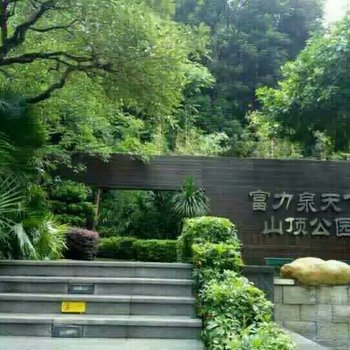 广州富力泉天下欧尚奢华别墅酒店提供图片