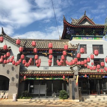 禄劝迁和客栈