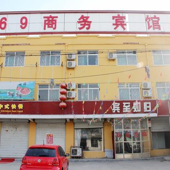 冠县169商务宾馆