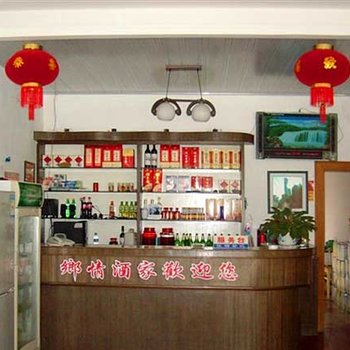 上饶三清山驴友驿站酒店提供图片