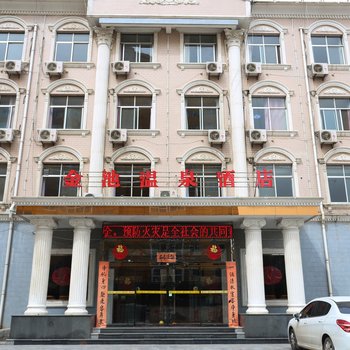 蓝田金池温泉酒店