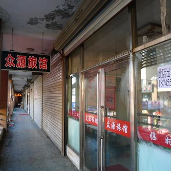 海伦众源旅店酒店提供图片